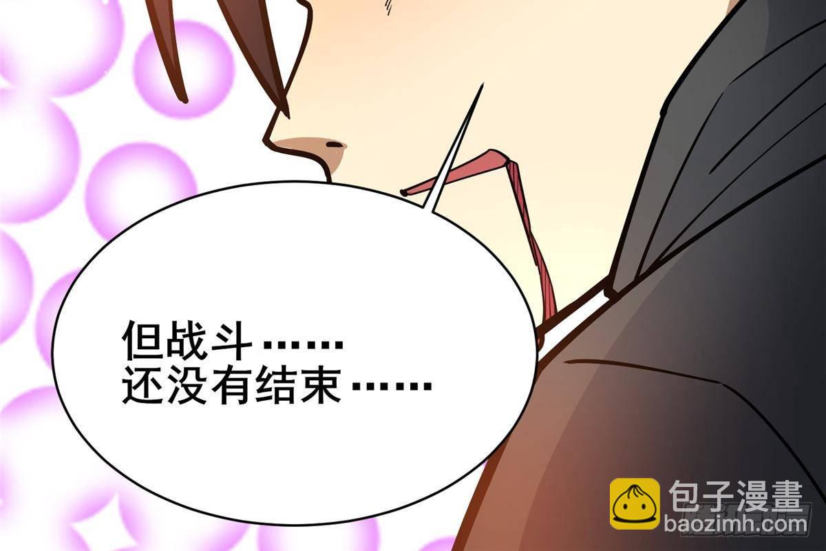 🍼都市极品医神 200 不复存在 第20页