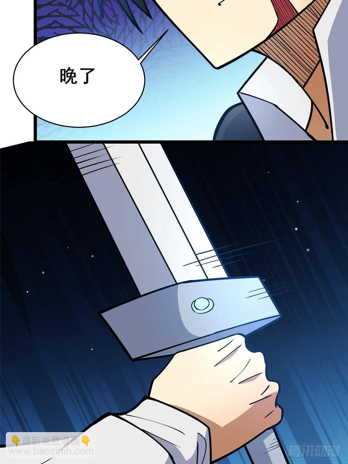 🍼都市极品医神 200 不复存在 第23页