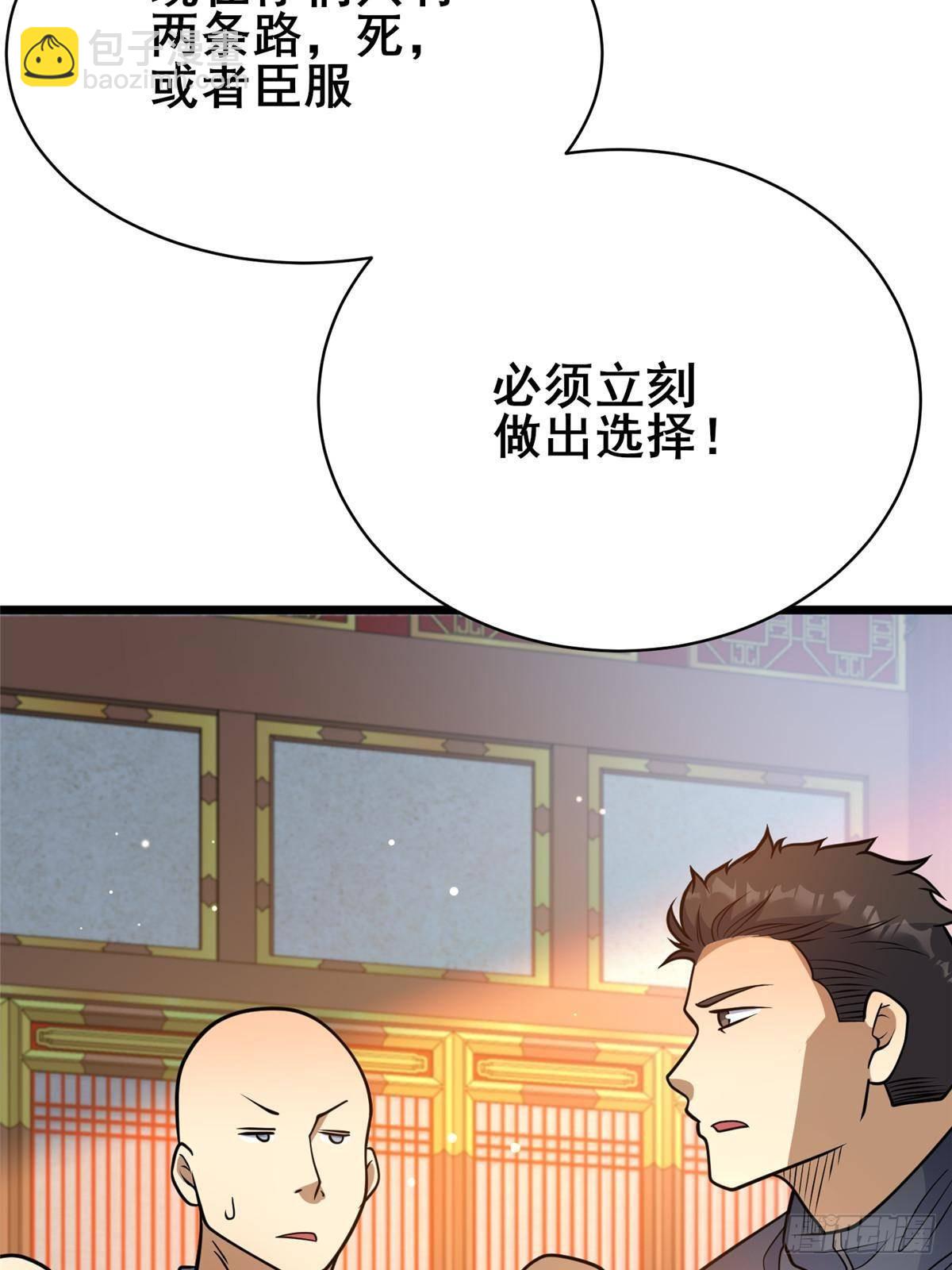 🍼都市极品医神 200 不复存在 第31页
