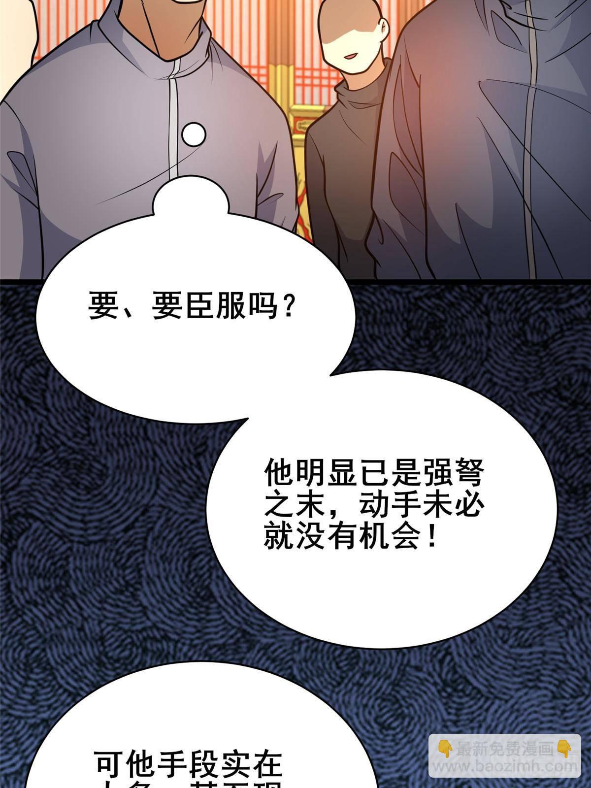 🍼都市极品医神 200 不复存在 第32页