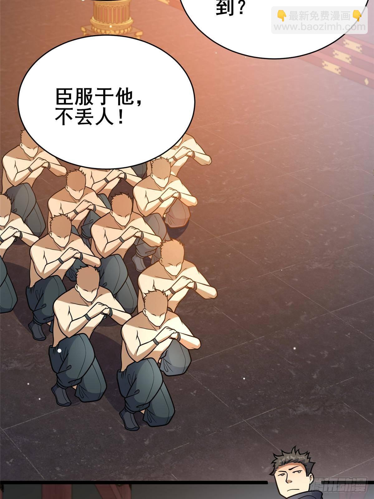 🍼都市极品医神 200 不复存在 第40页