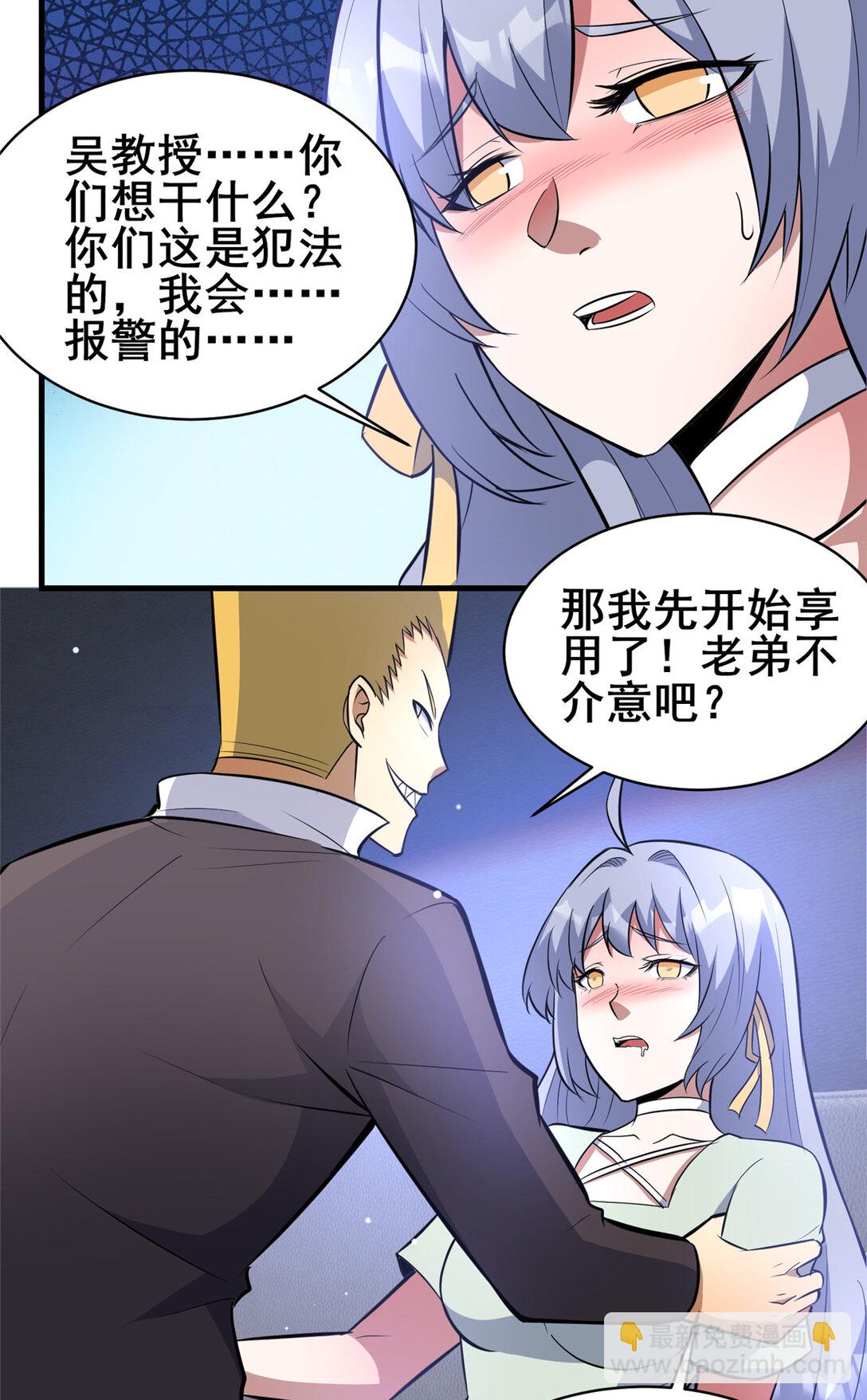 🍼都市极品医神 202 英雄救美 第12页