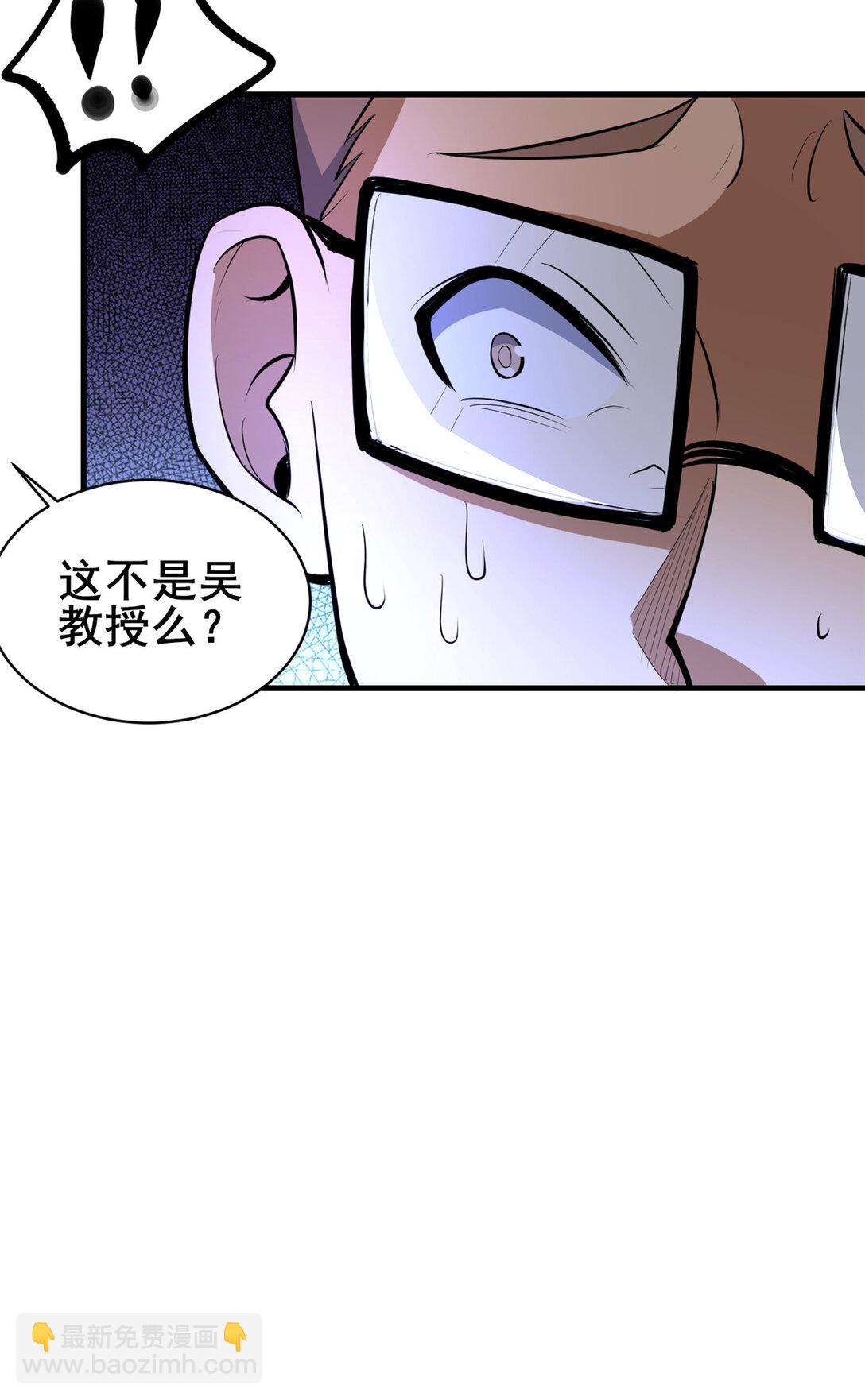 🍼都市极品医神 202 英雄救美 第14页