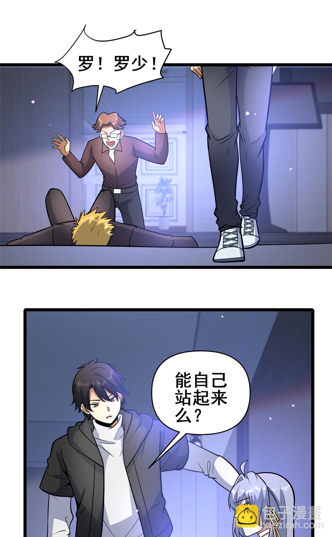 🍼都市极品医神 202 英雄救美 第22页