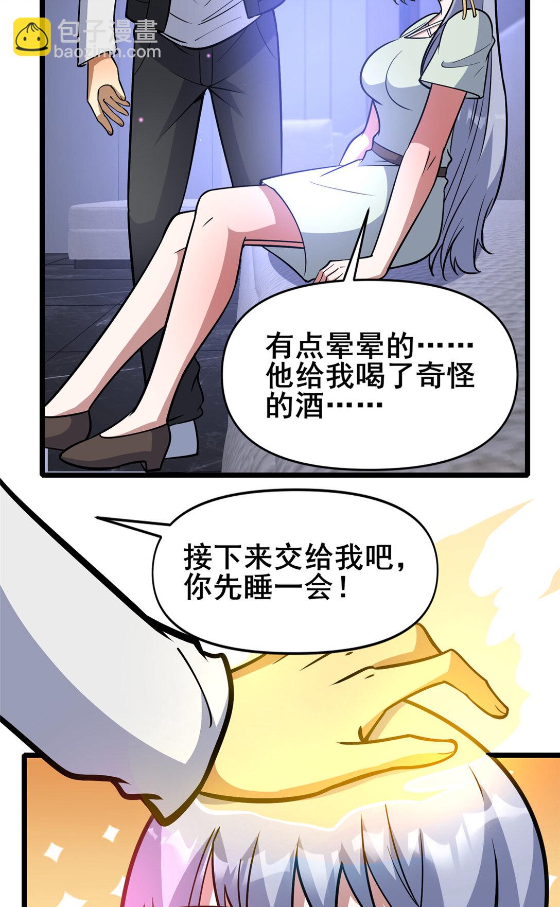 🍼都市极品医神 202 英雄救美 第23页