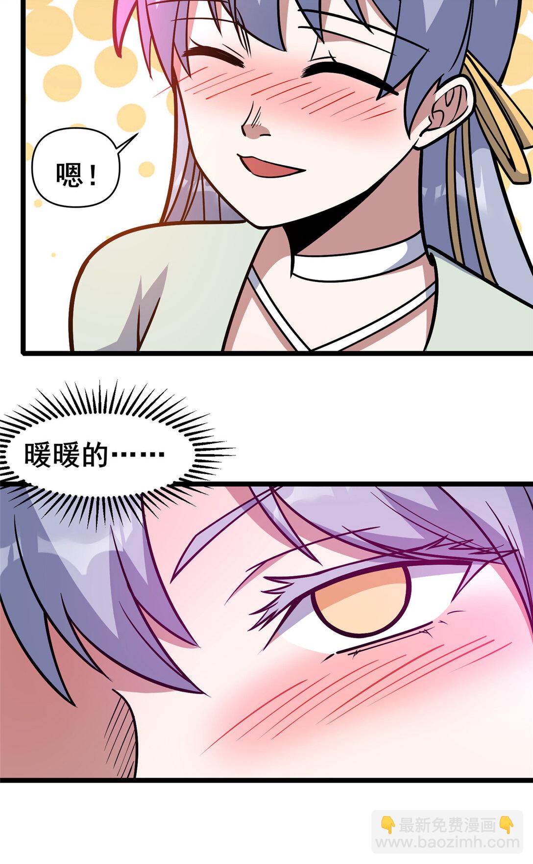 🍼都市极品医神 202 英雄救美 第24页