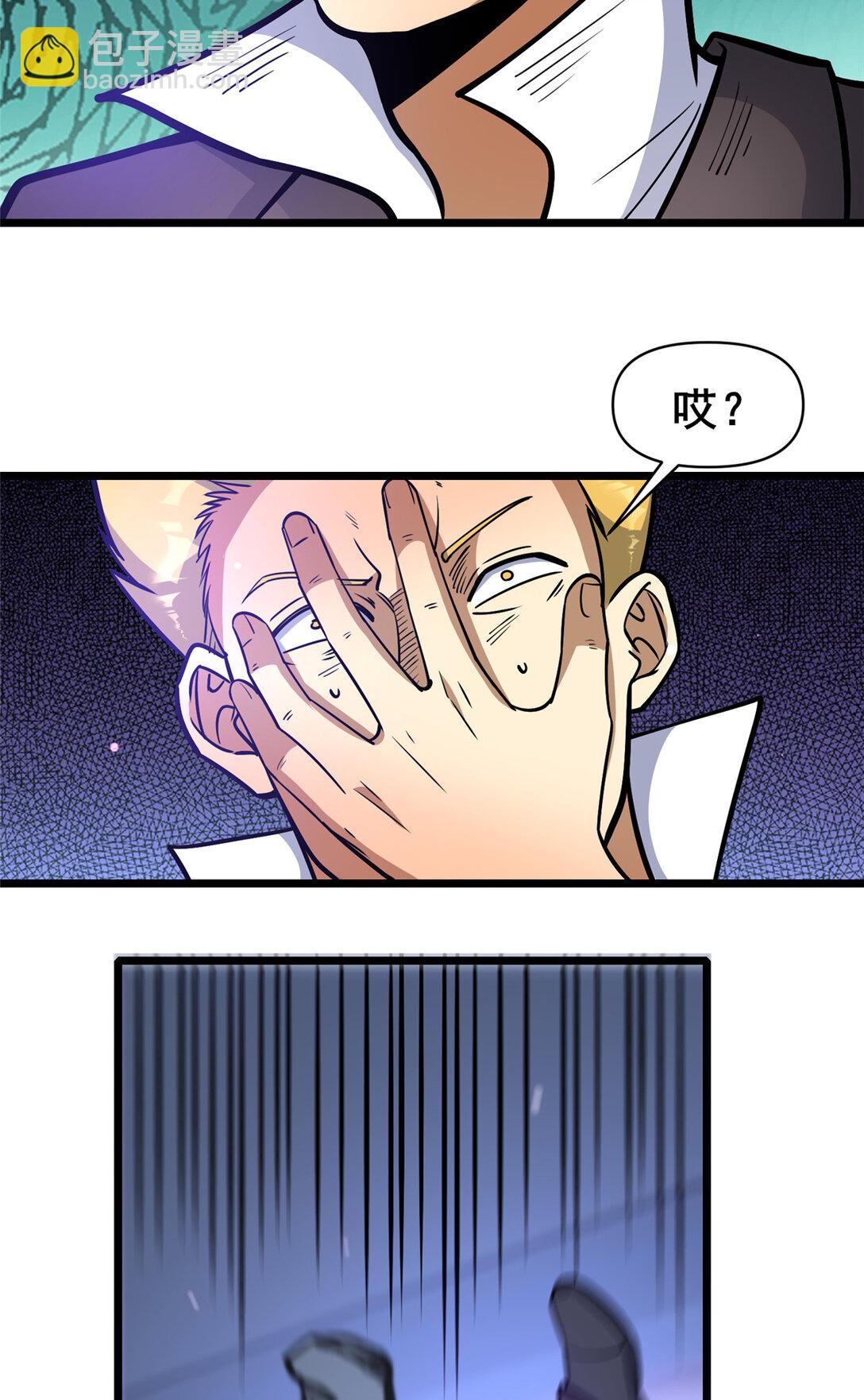 🍼都市极品医神 202 英雄救美 第27页