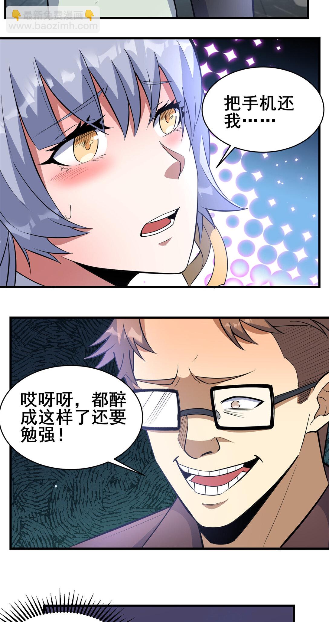 🍼都市极品医神 202 英雄救美 第3页