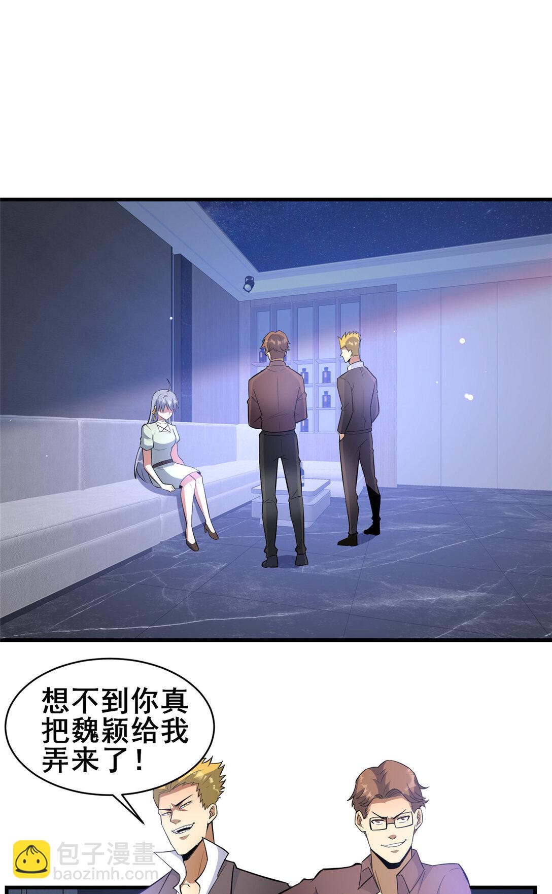 🍼都市极品医神 202 英雄救美 第8页