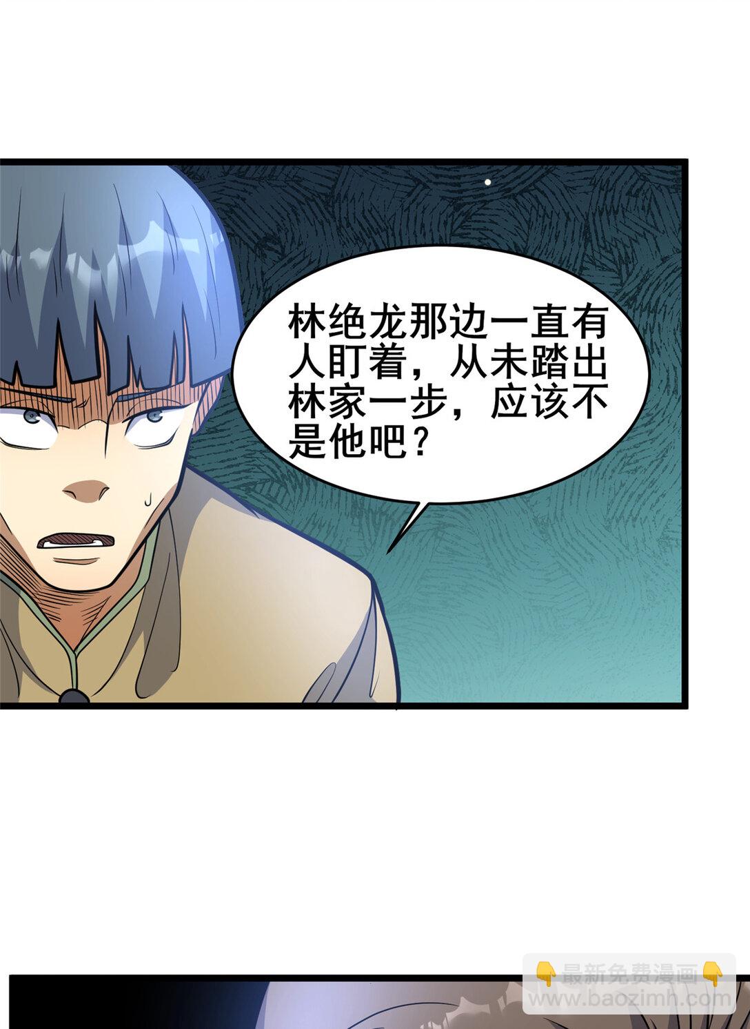🍼都市极品医神 204 符到 第11页