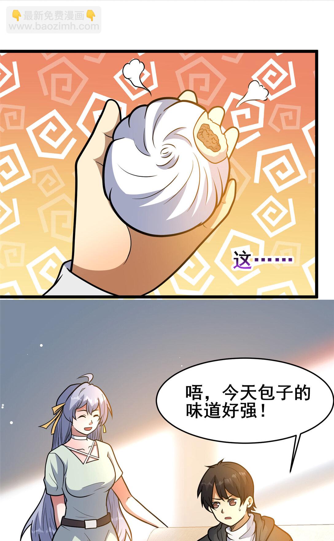 🍼都市极品医神 204 符到 第14页