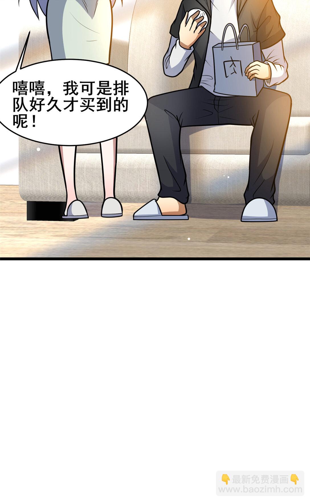 🍼都市极品医神 204 符到 第15页