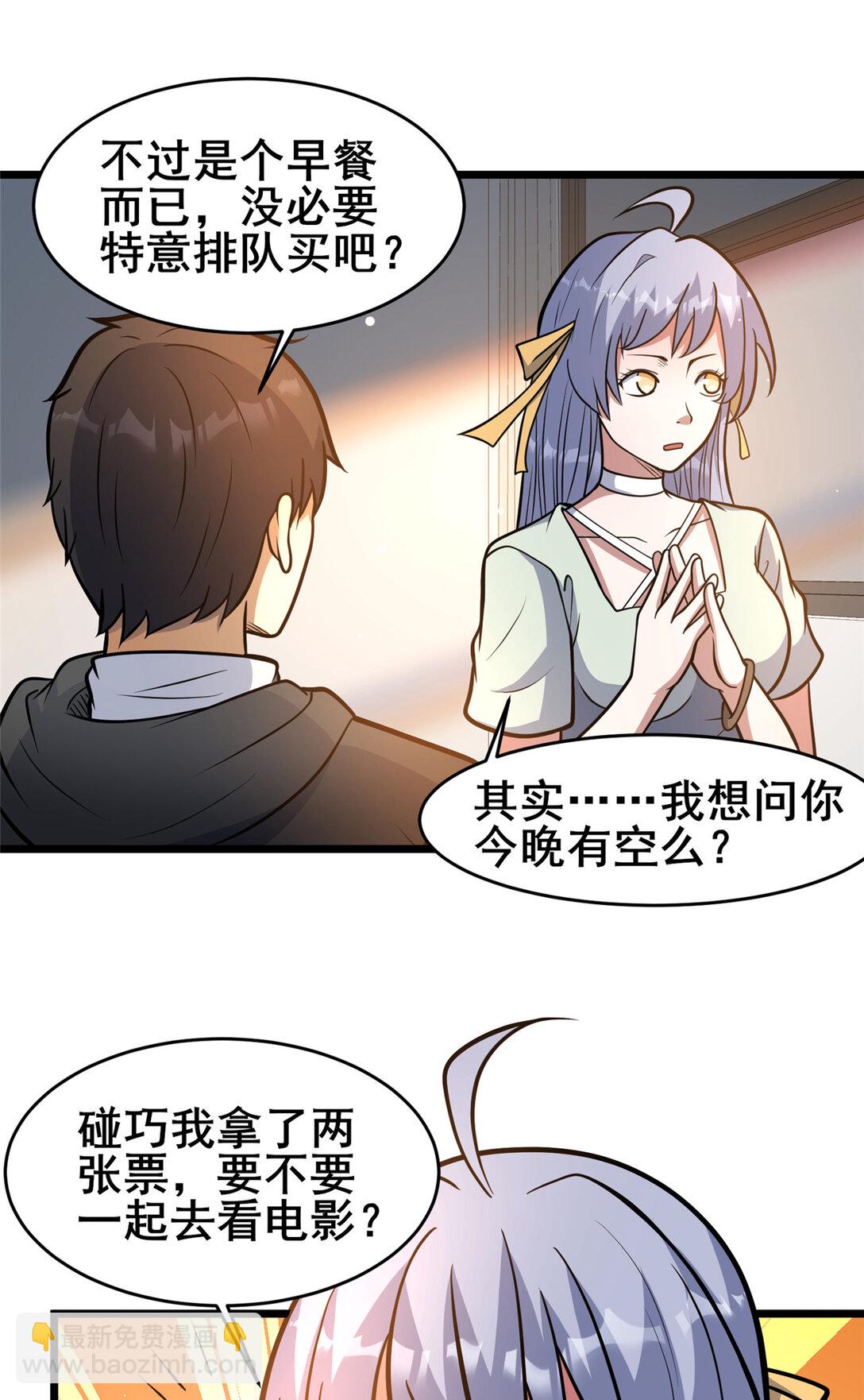 🍼都市极品医神 204 符到 第16页