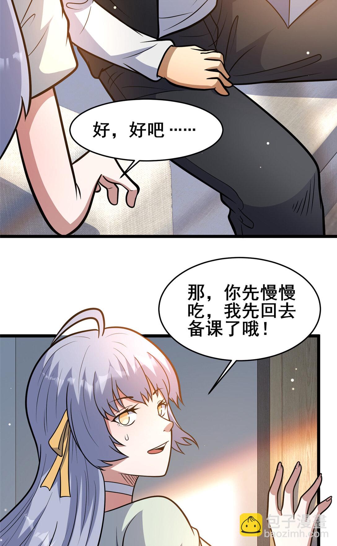 🍼都市极品医神 204 符到 第18页