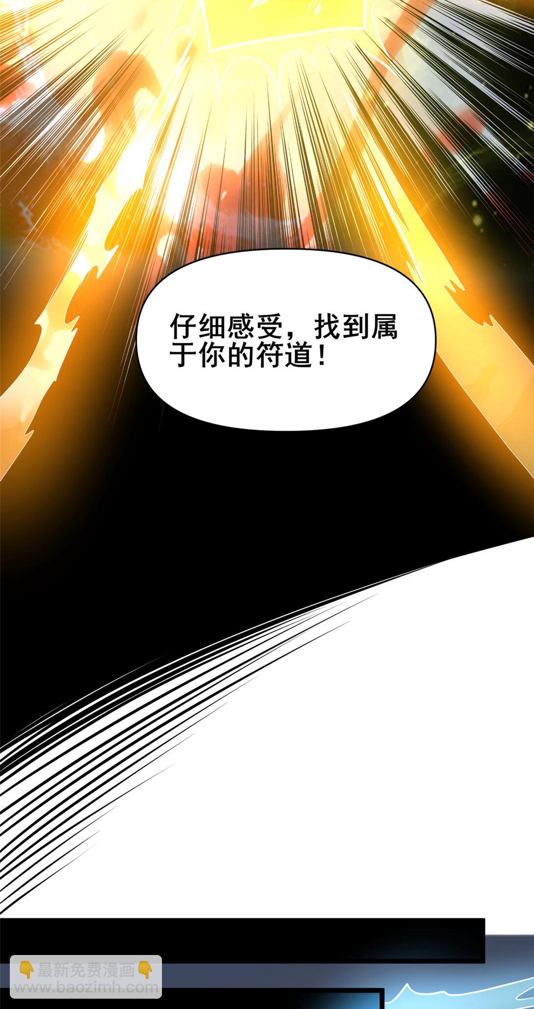 🍼都市极品医神 204 符到 第27页