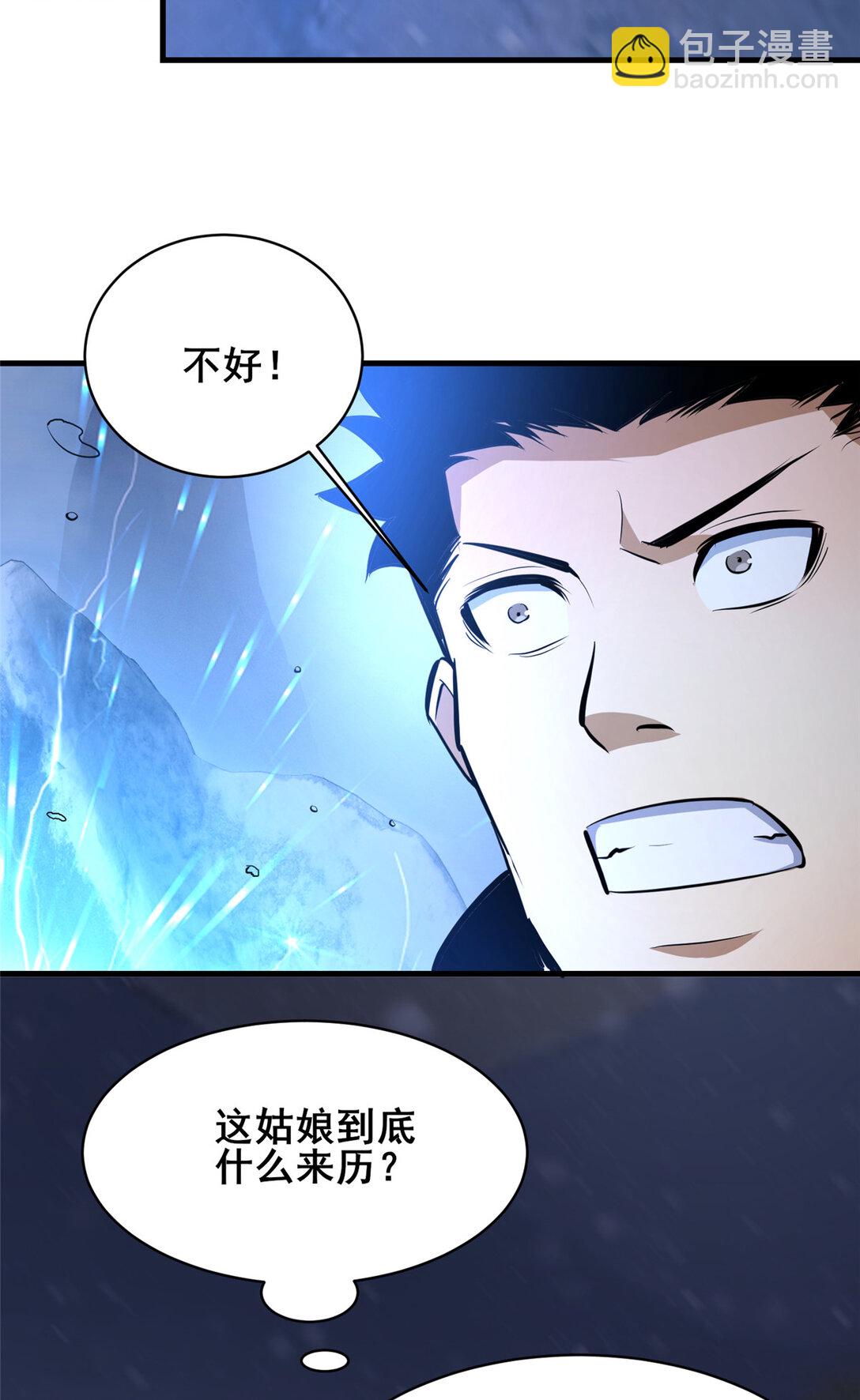 🍼都市极品医神 208 放手去干！ 第17页