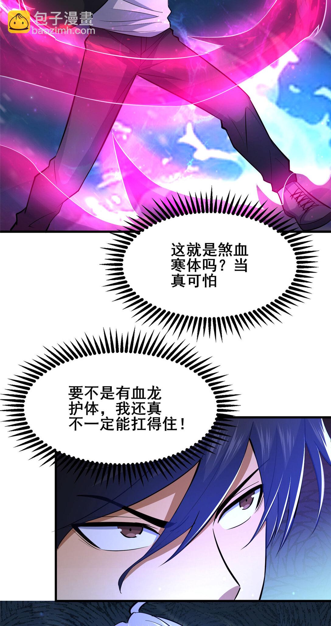🍼都市极品医神 208 放手去干！ 第19页
