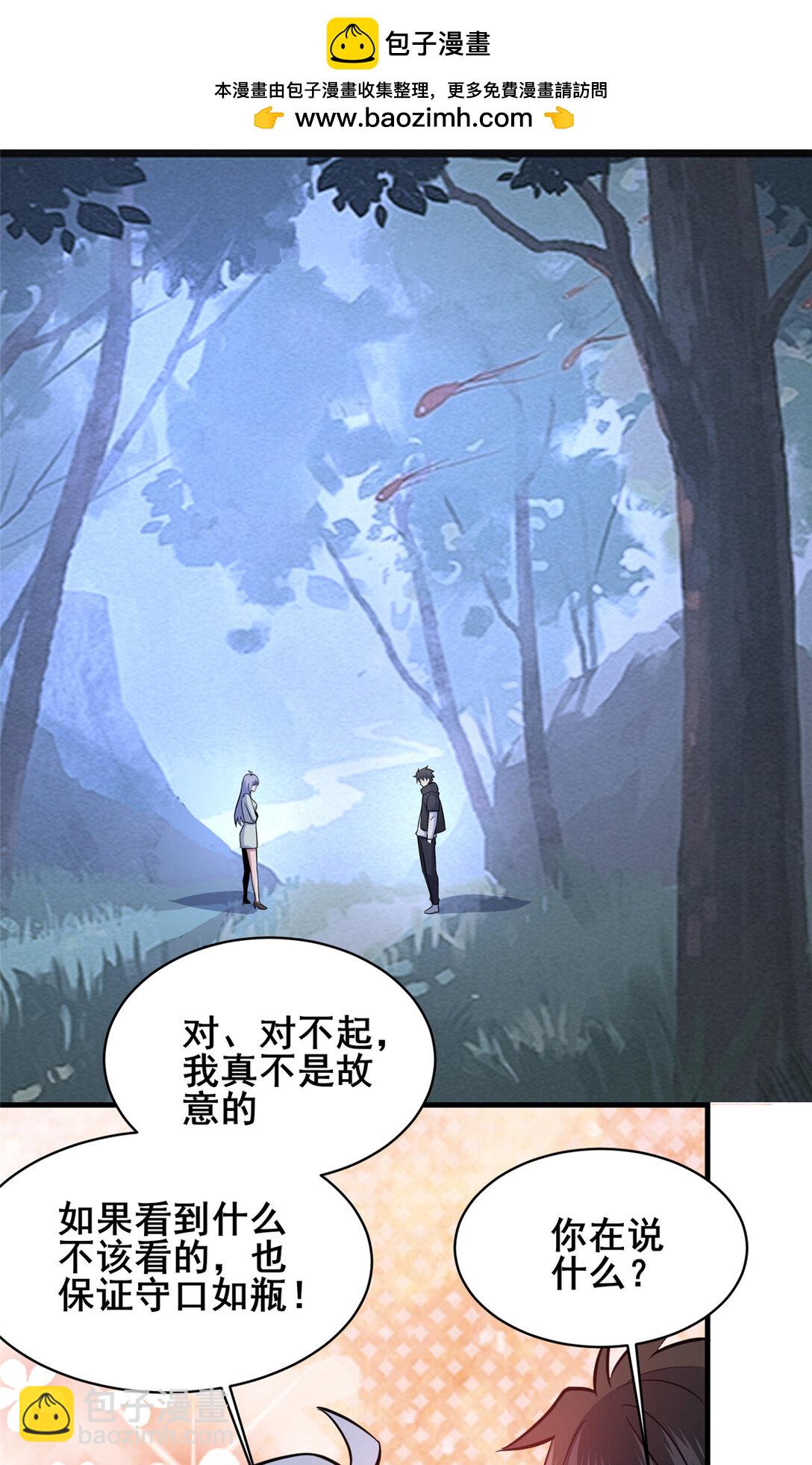 🍼都市极品医神 208 放手去干！ 第2页