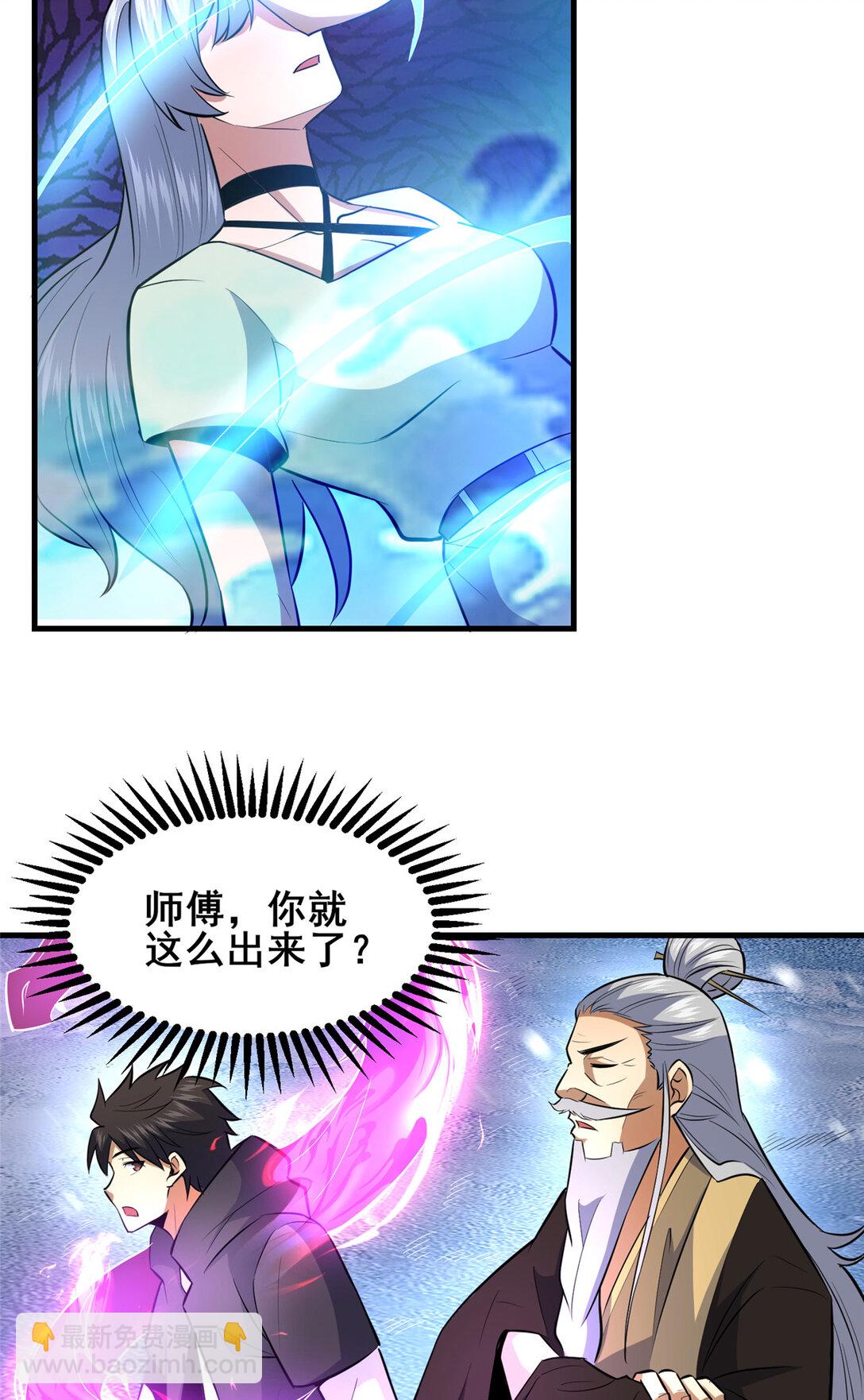 🍼都市极品医神 208 放手去干！ 第23页