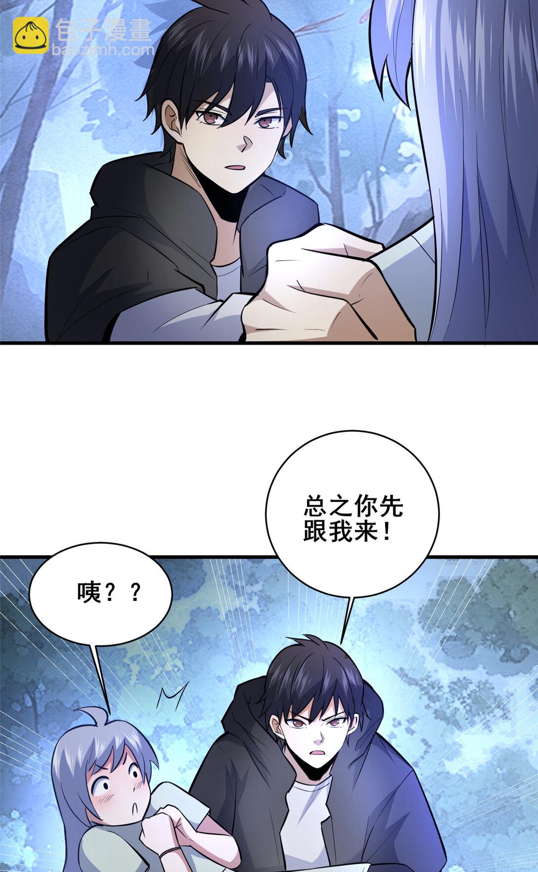 🍼都市极品医神 208 放手去干！ 第4页