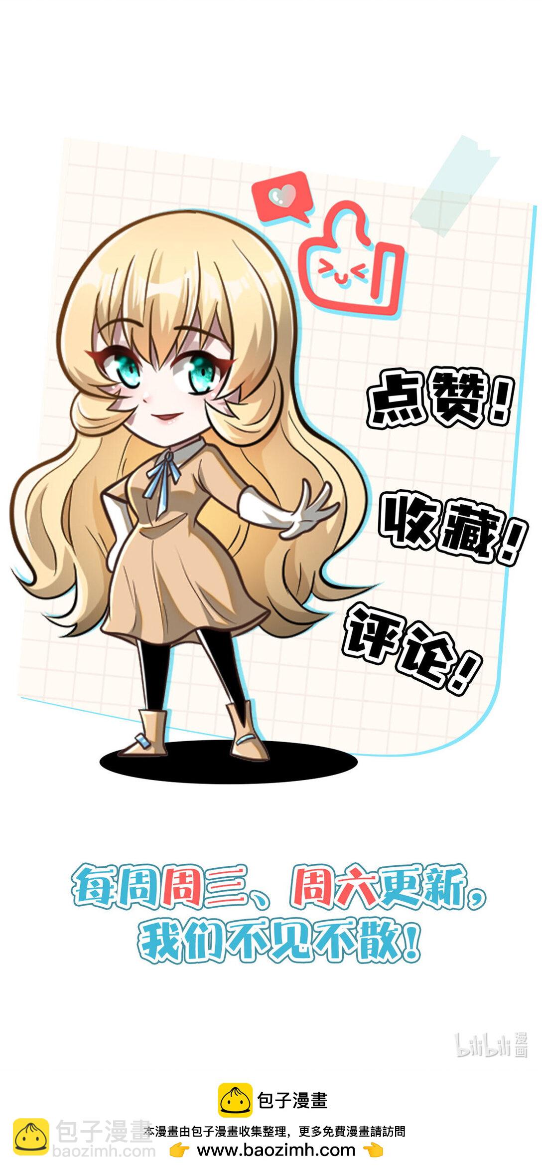 🍼都市极品医神 208 放手去干！ 第50页