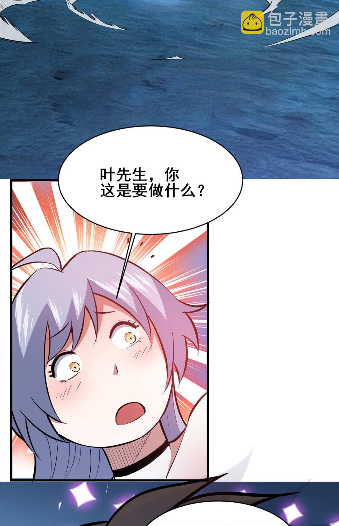 🍼都市极品医神 208 放手去干！ 第7页