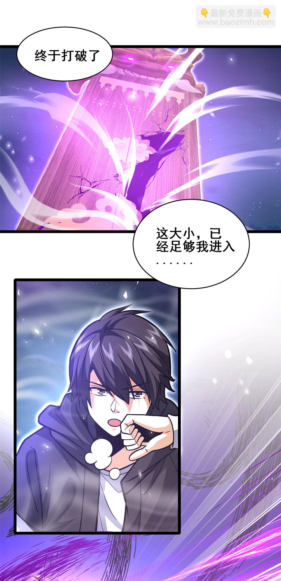 🍼都市极品医神 210 了结 第17页
