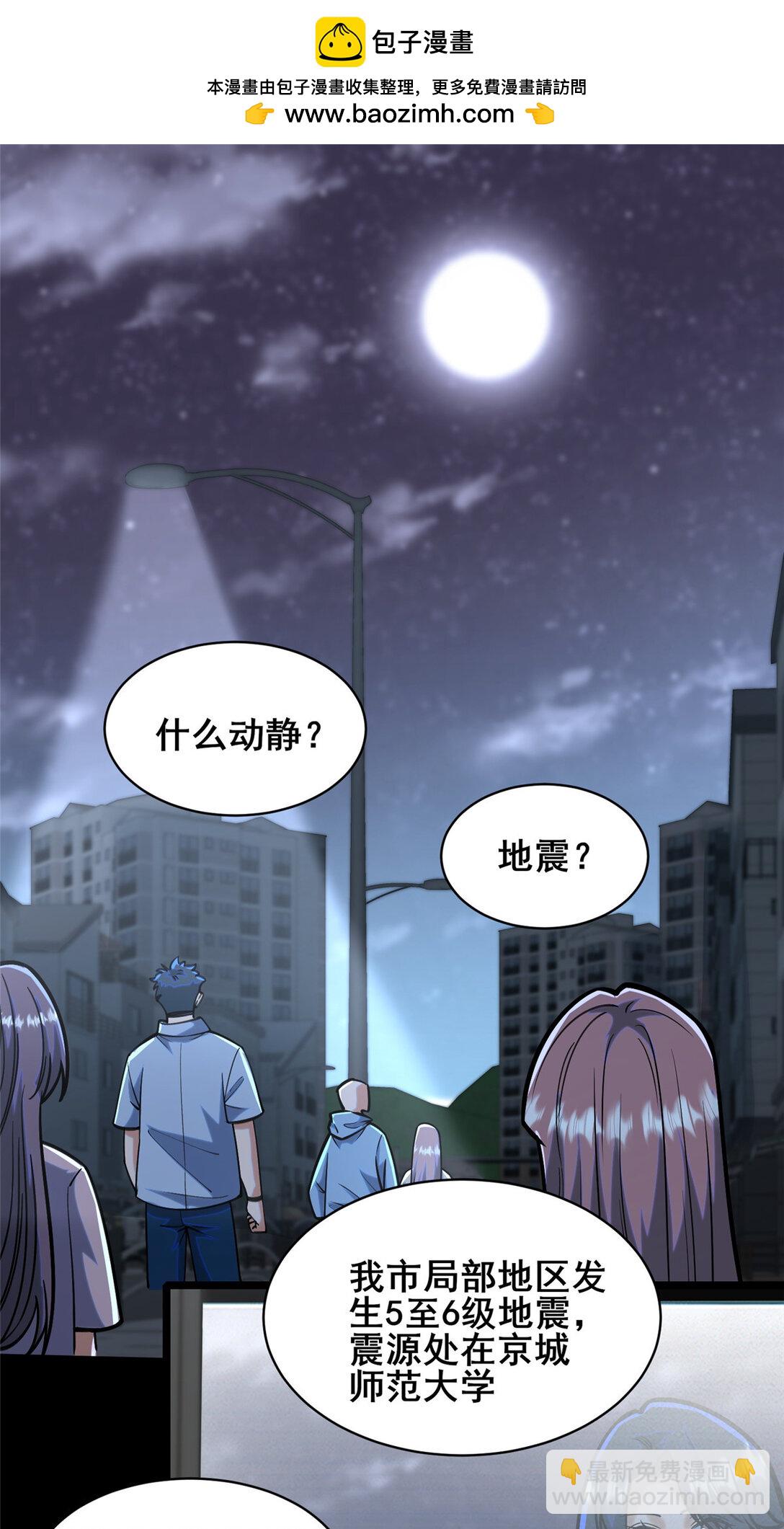 🍼都市极品医神 210 了结 第2页