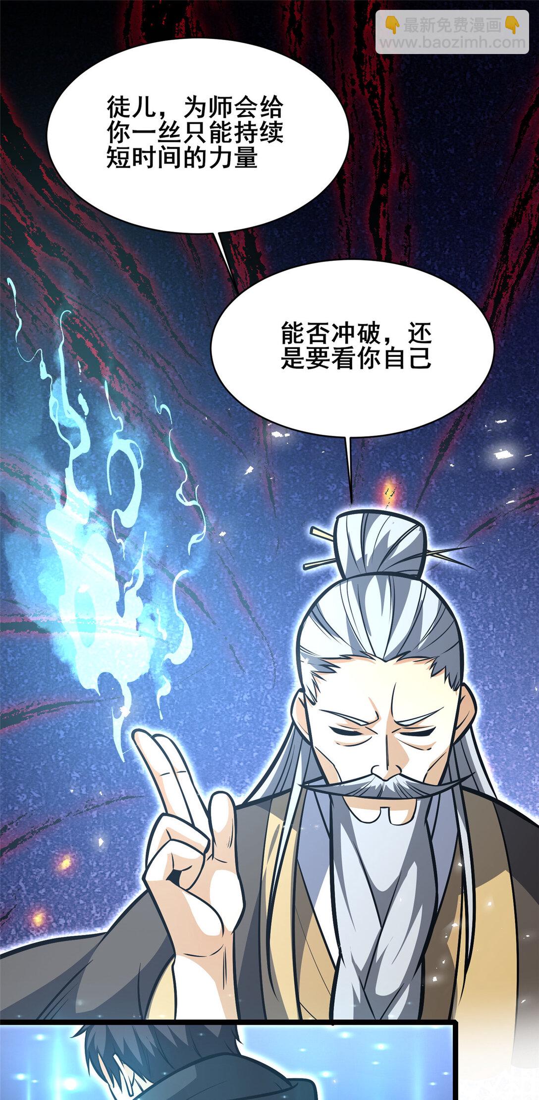 🍼都市极品医神 210 了结 第22页