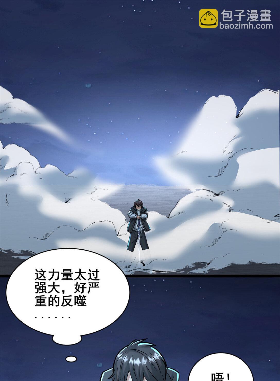 🍼都市极品医神 210 了结 第34页