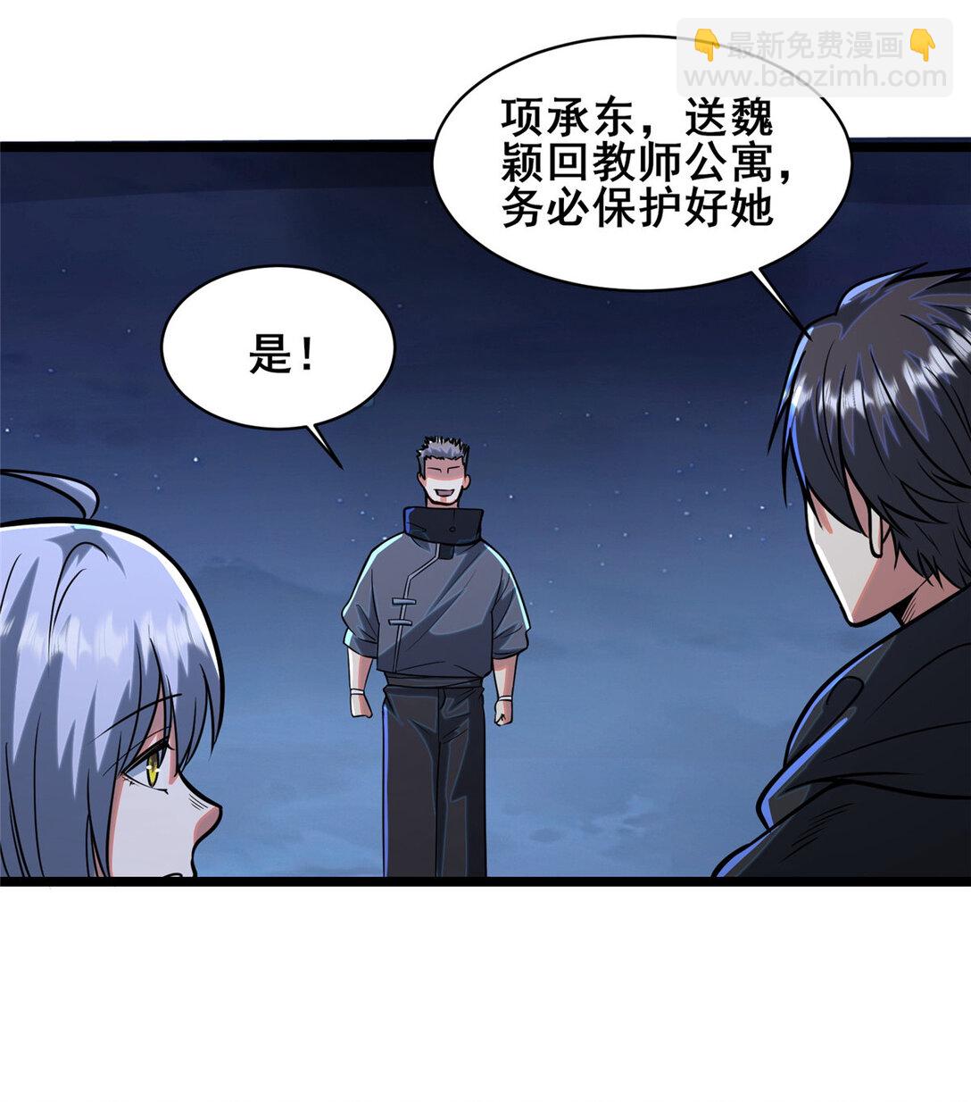 🍼都市极品医神 210 了结 第43页