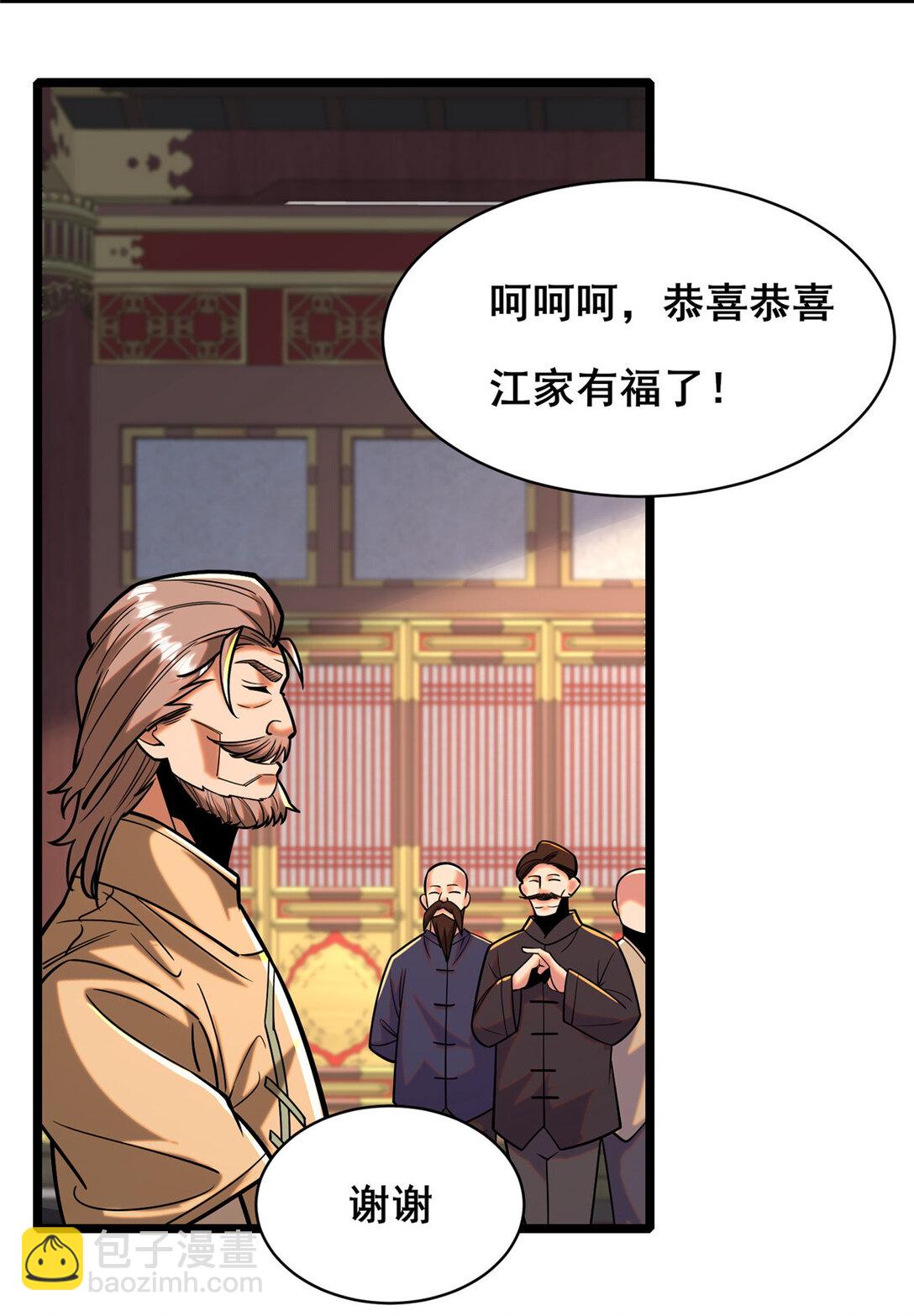 🍼都市极品医神 210 了结 第5页
