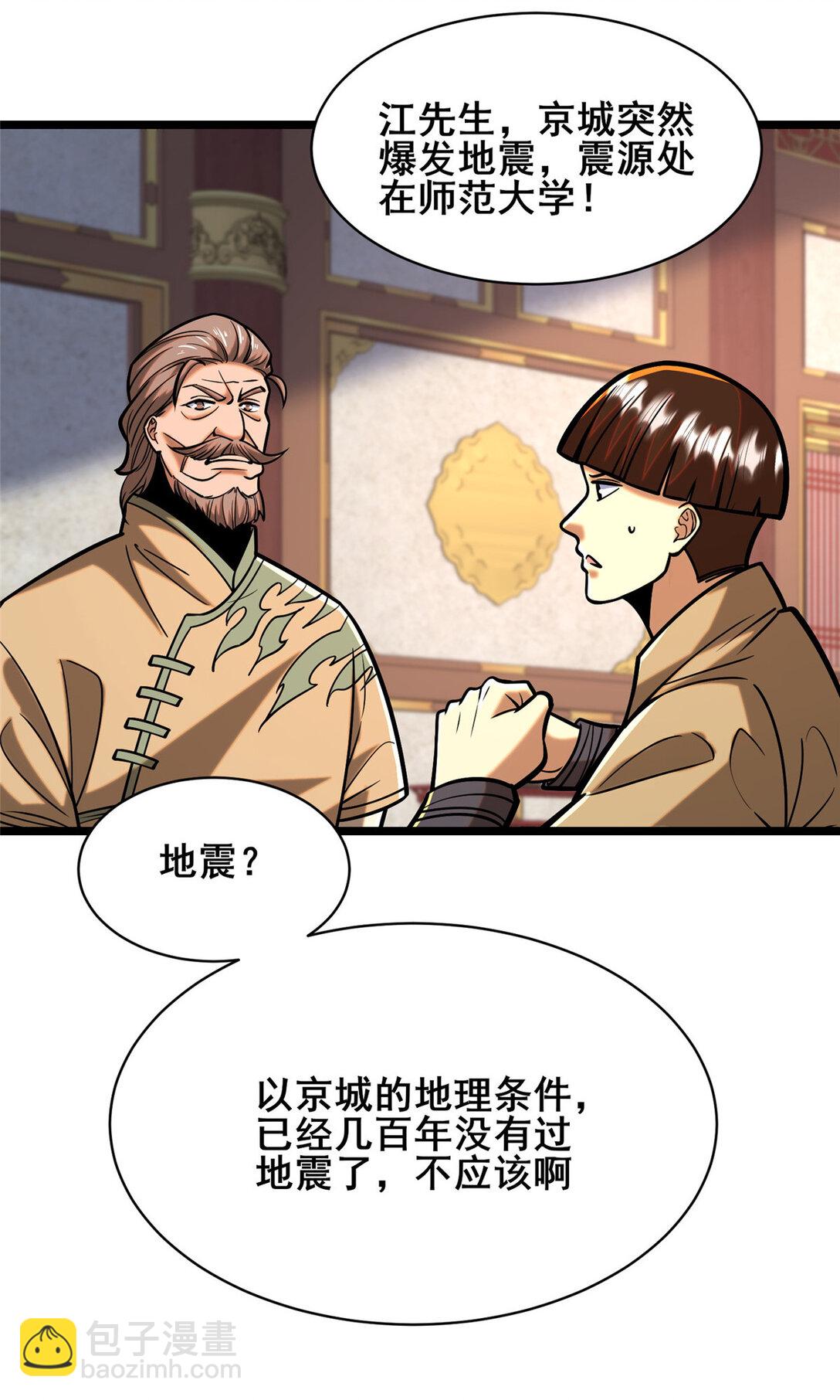 🍼都市极品医神 210 了结 第6页