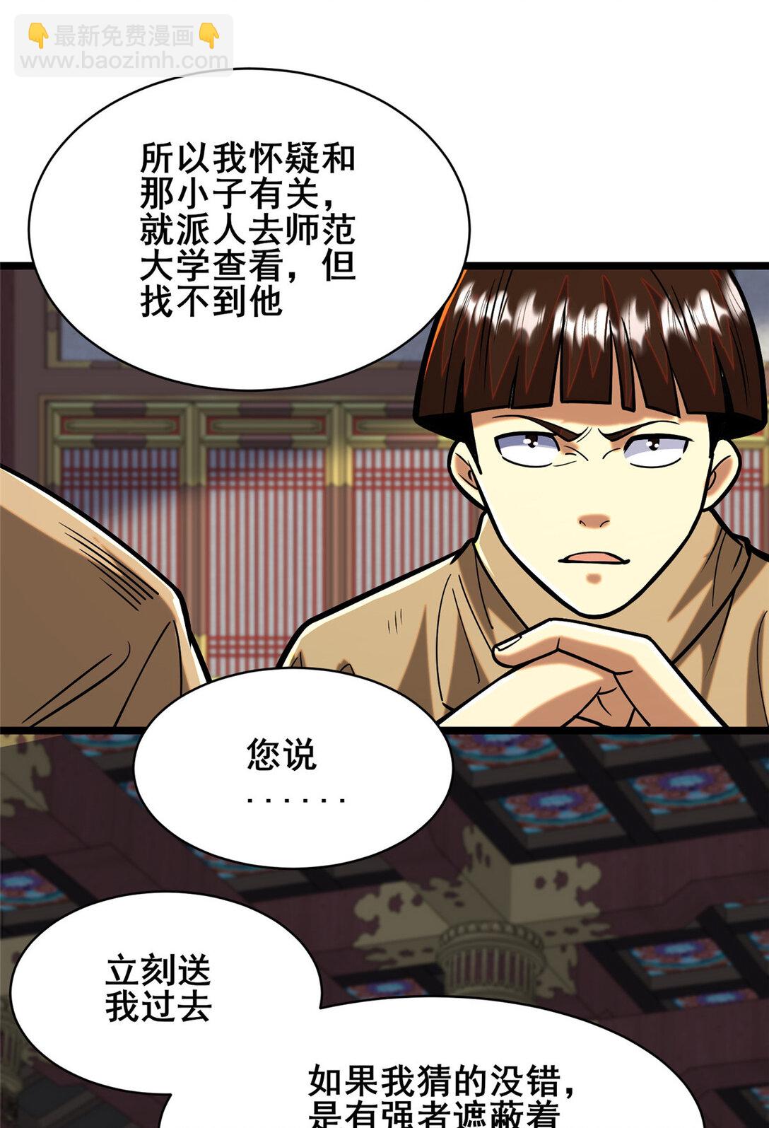 🍼都市极品医神 210 了结 第7页