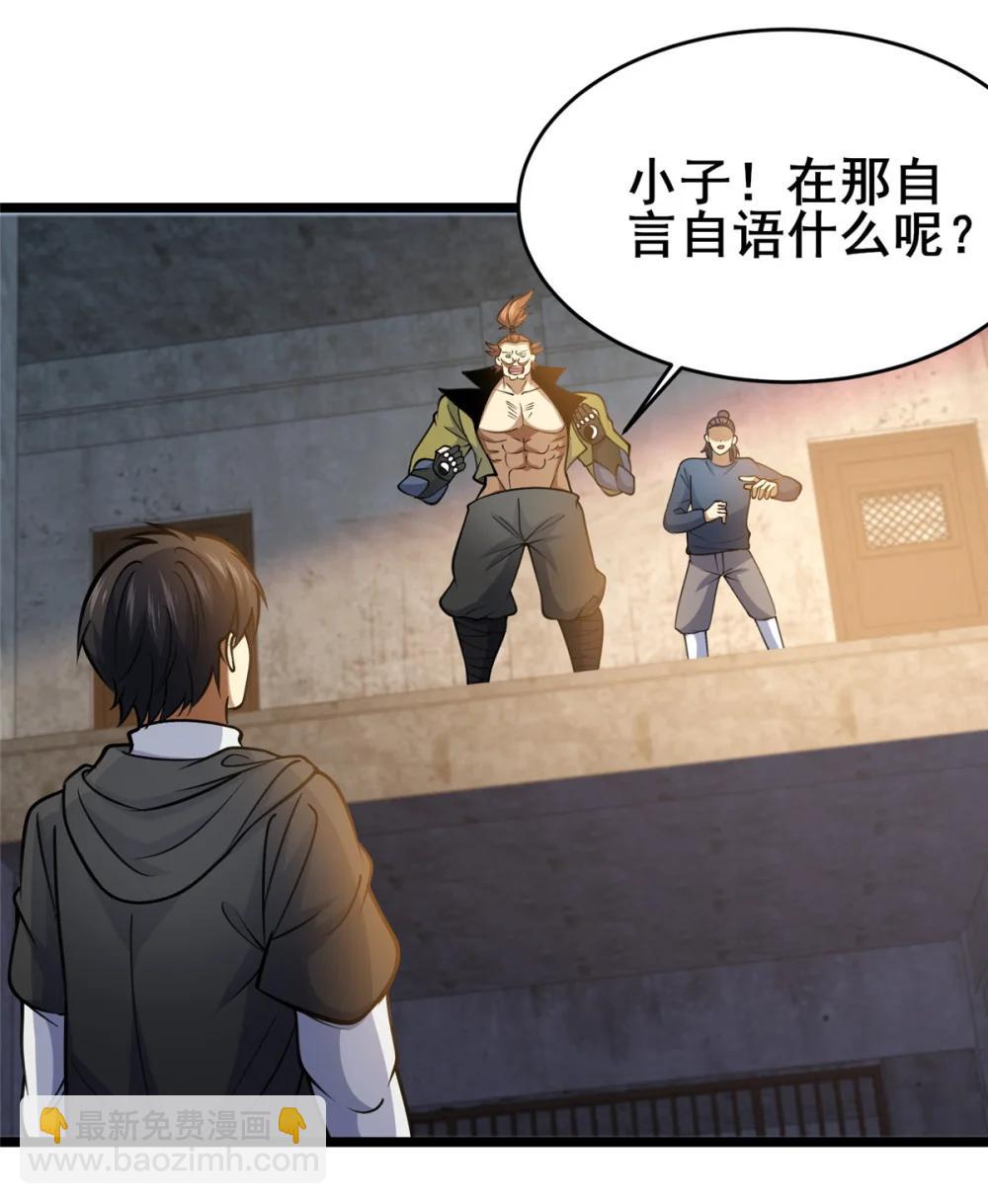 🍼都市极品医神 212 我打叶辰？ 第10页