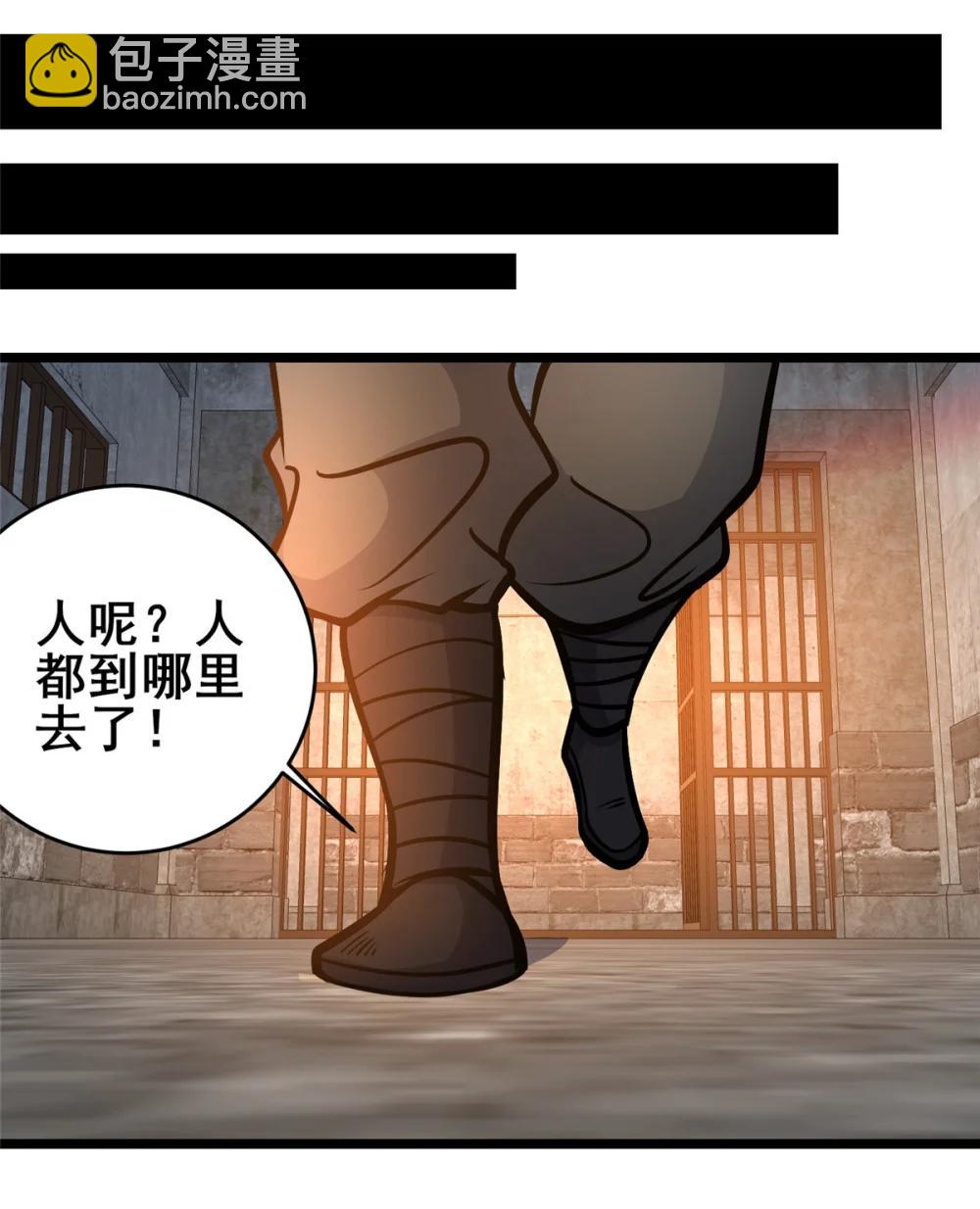 🍼都市极品医神 212 我打叶辰？ 第22页