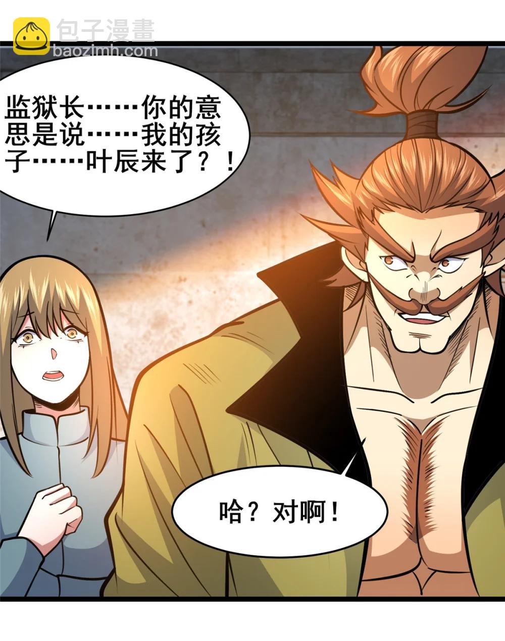🍼都市极品医神 212 我打叶辰？ 第32页