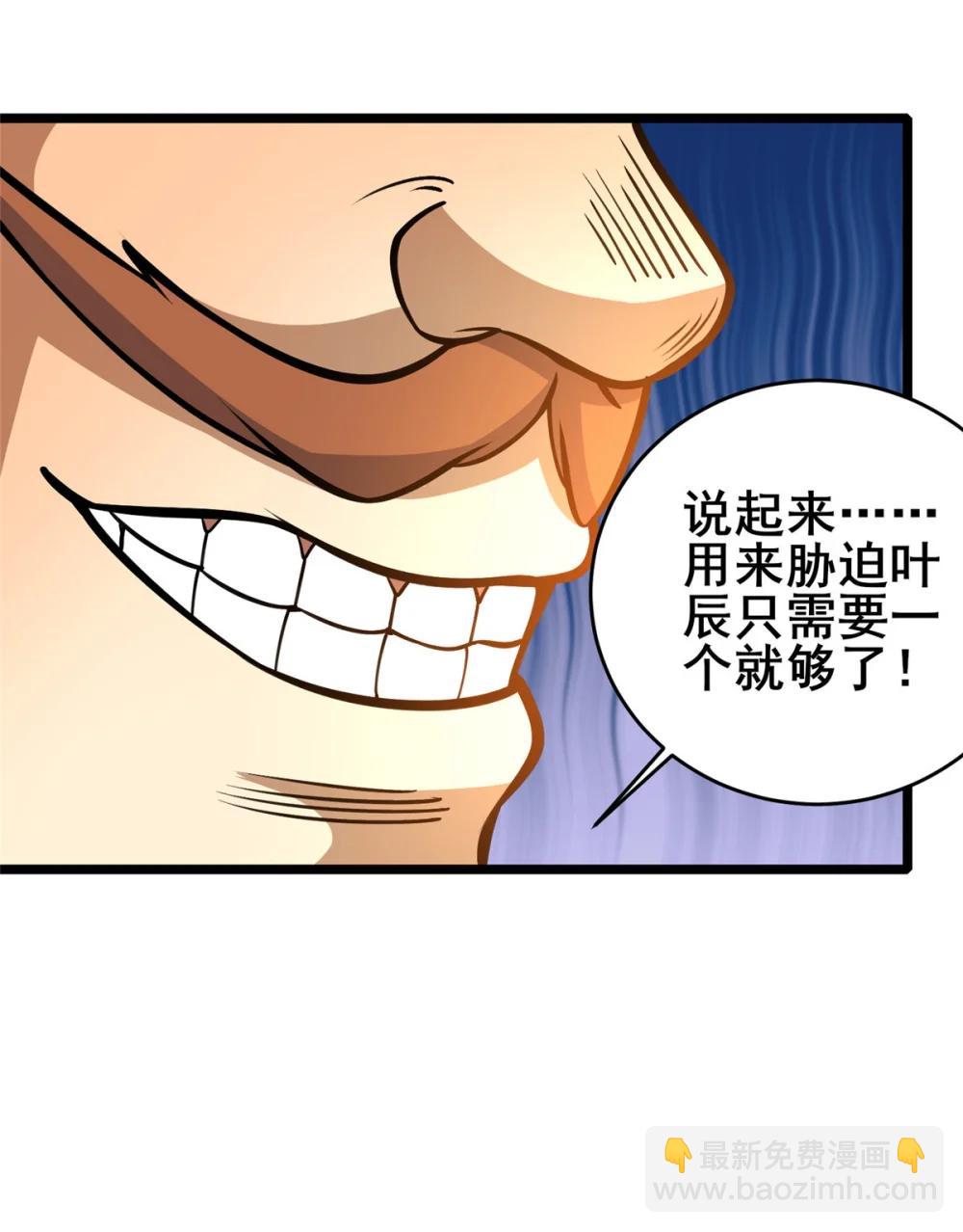 🍼都市极品医神 212 我打叶辰？ 第35页