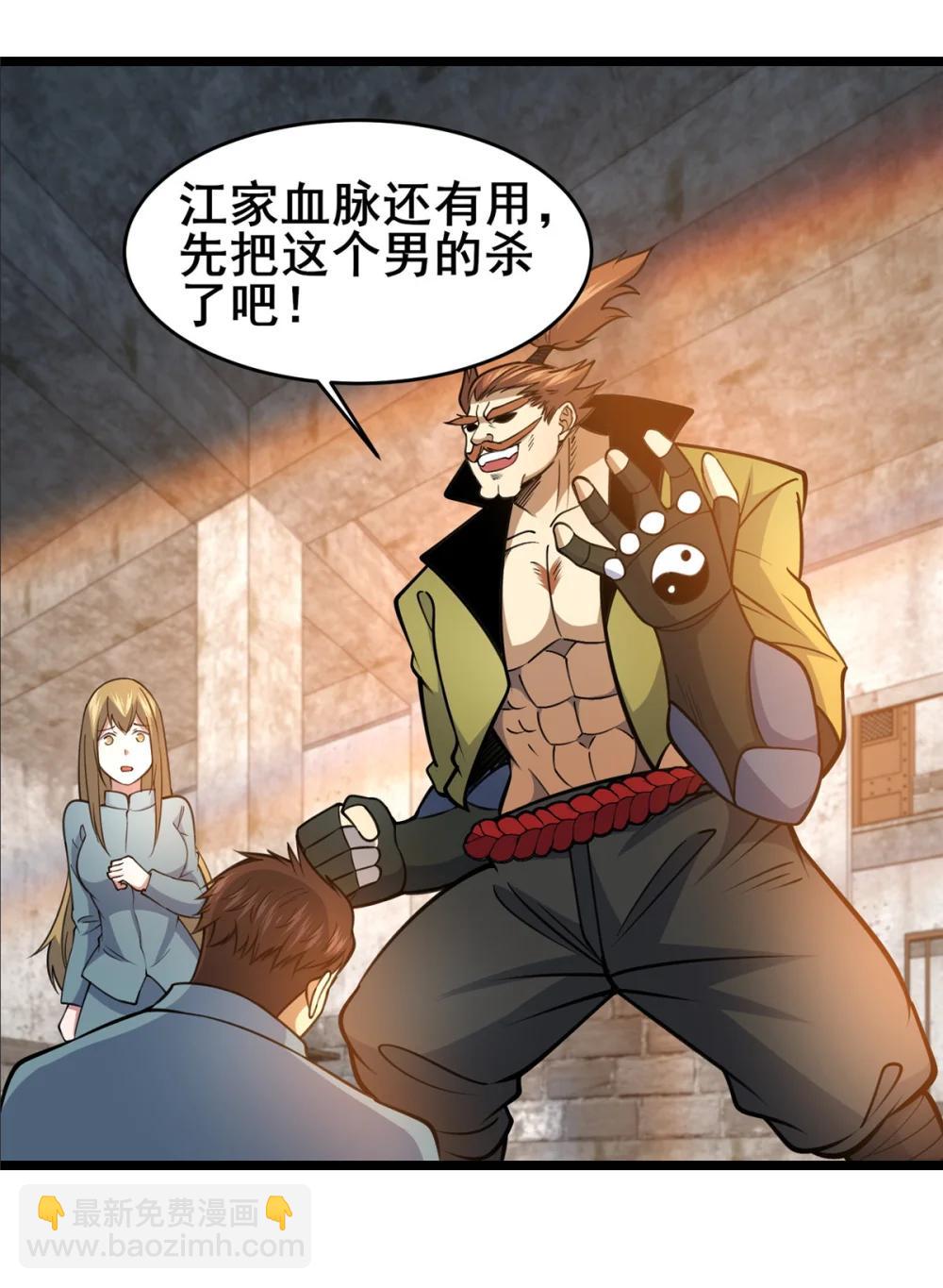 🍼都市极品医神 212 我打叶辰？ 第36页