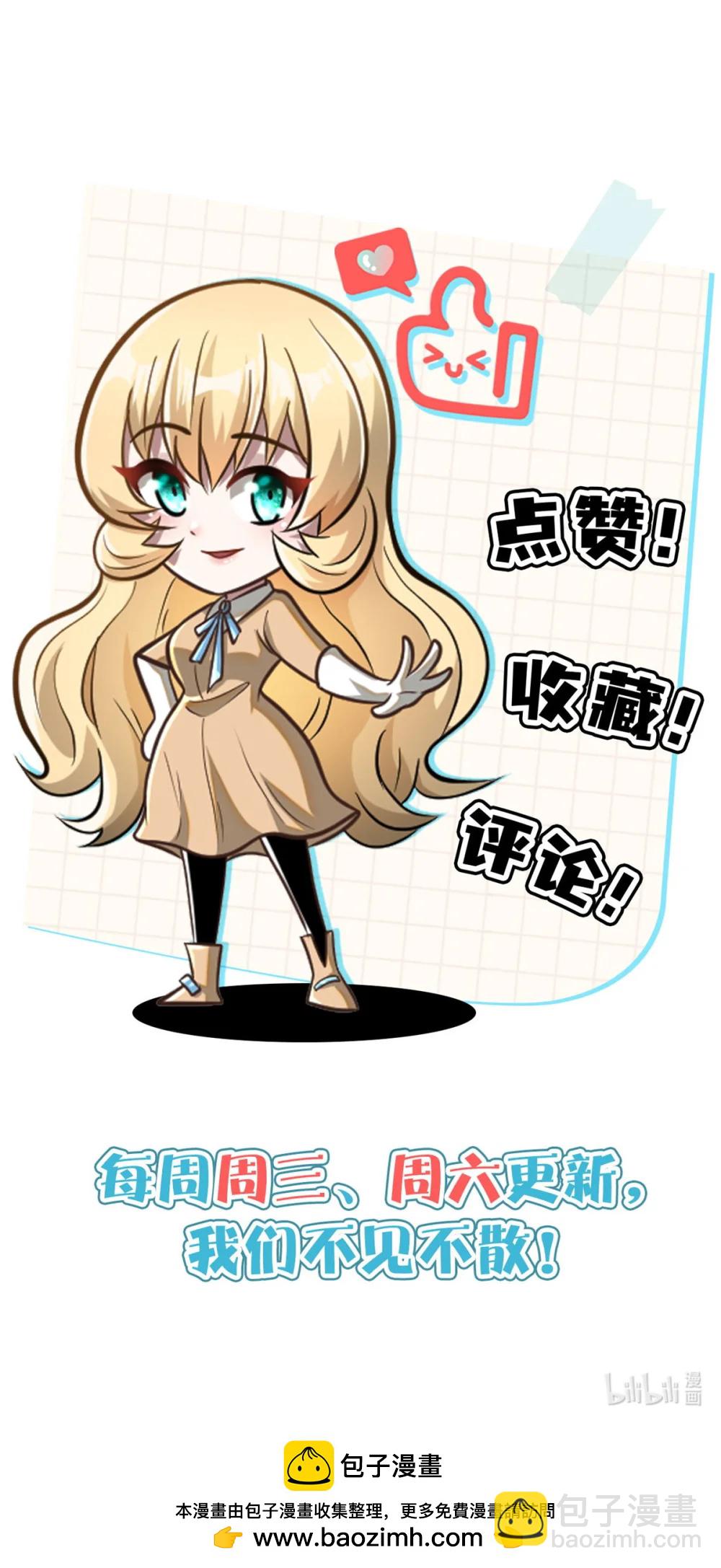 🍼都市极品医神 212 我打叶辰？ 第43页