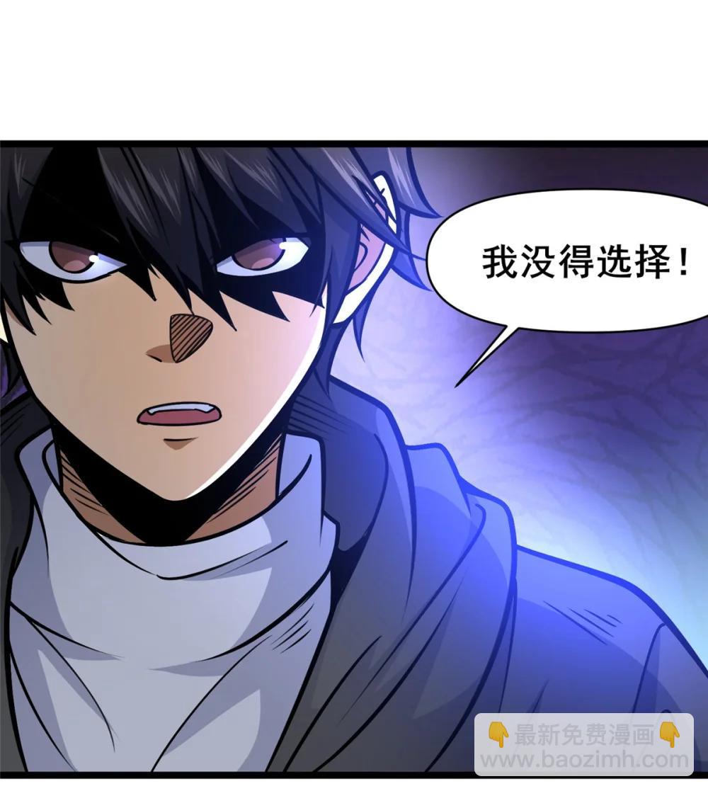 🍼都市极品医神 212 我打叶辰？ 第9页