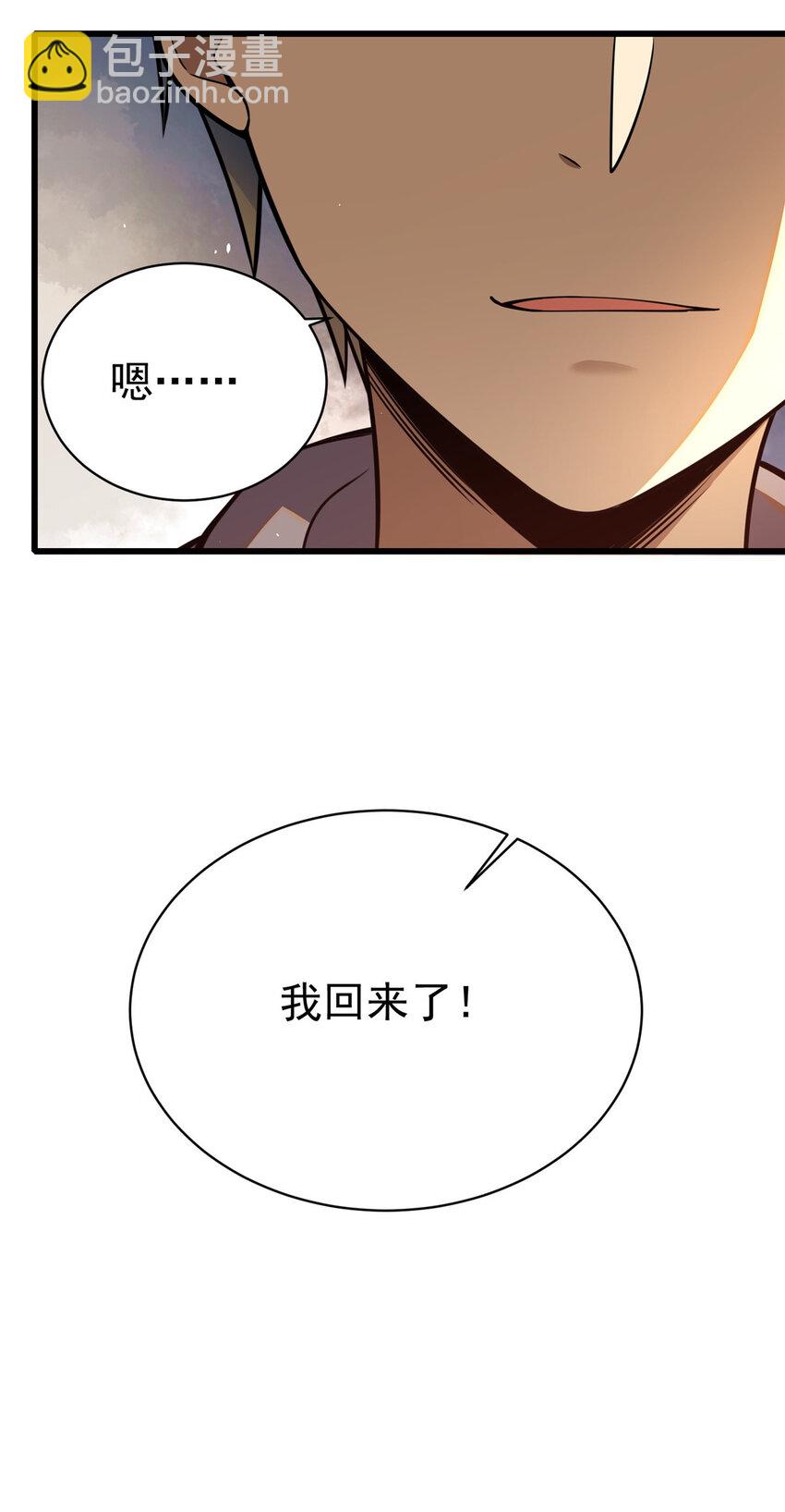 🍼都市极品医神 022 022 第15页