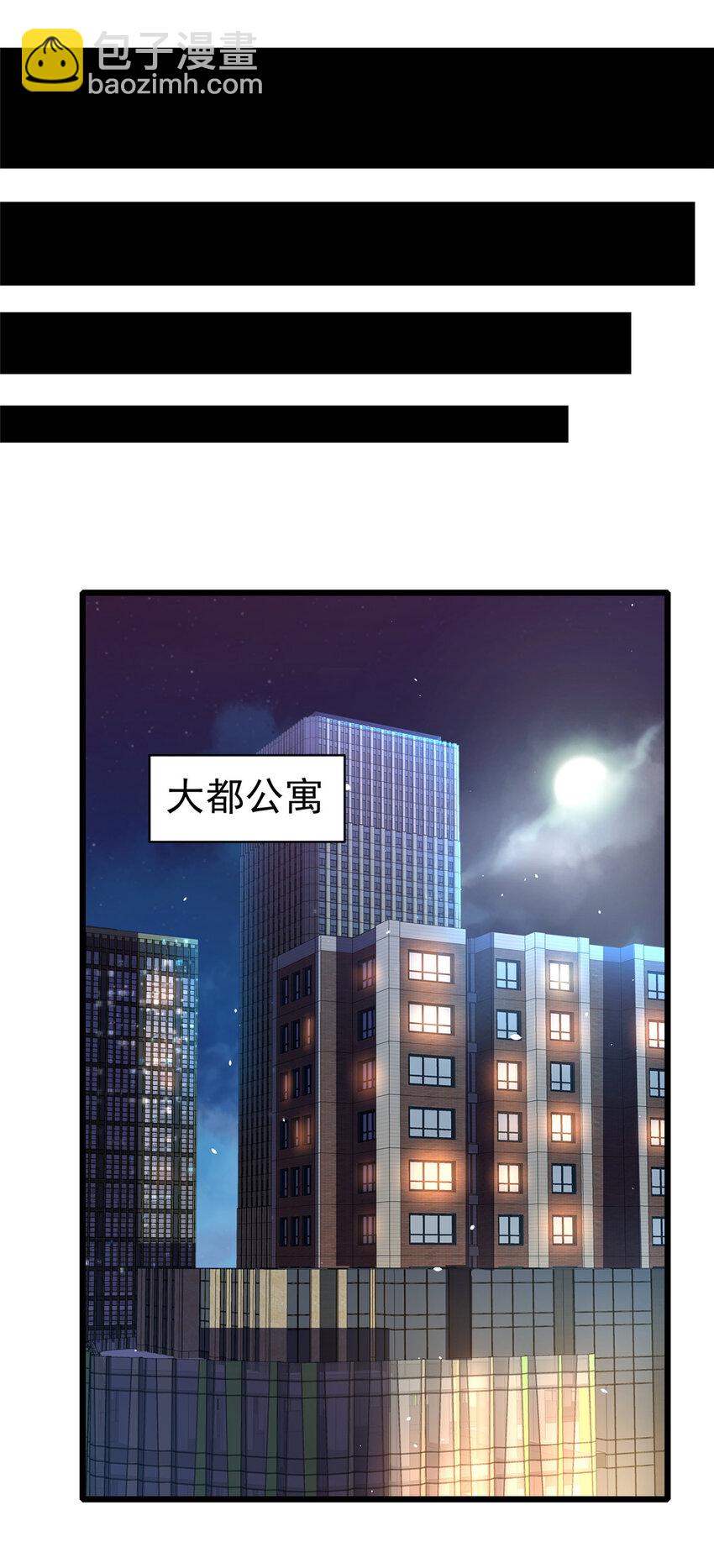 🍼都市极品医神 022 022 第16页