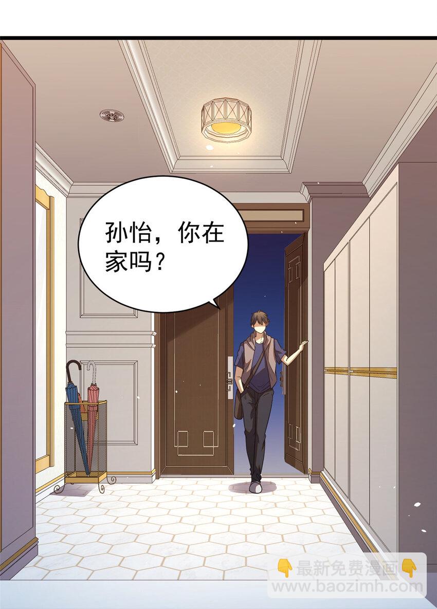 🍼都市极品医神 022 022 第17页