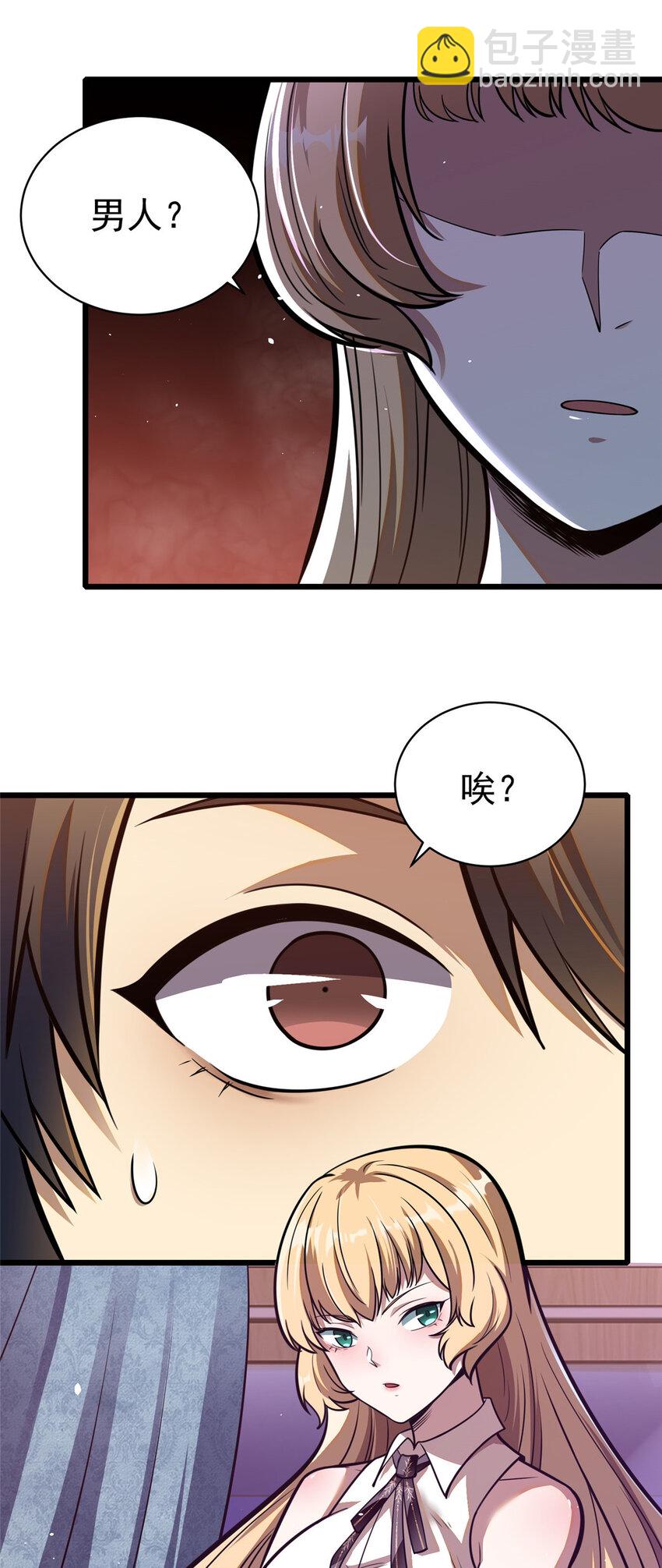 🍼都市极品医神 022 022 第20页