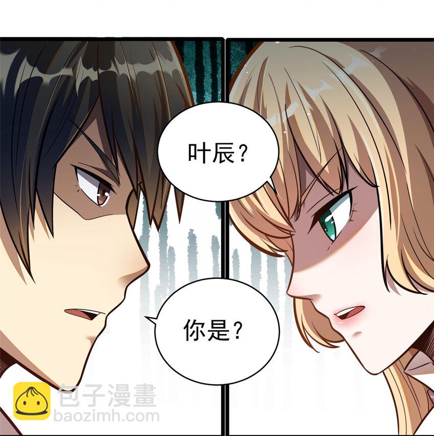 🍼都市极品医神 022 022 第22页