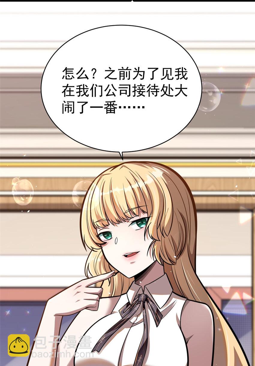🍼都市极品医神 022 022 第23页