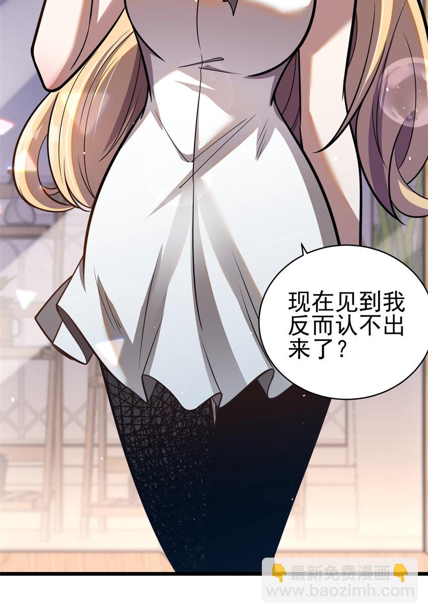 🍼都市极品医神 022 022 第24页