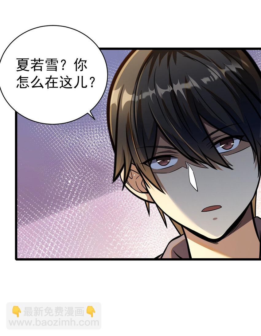 🍼都市极品医神 022 022 第25页