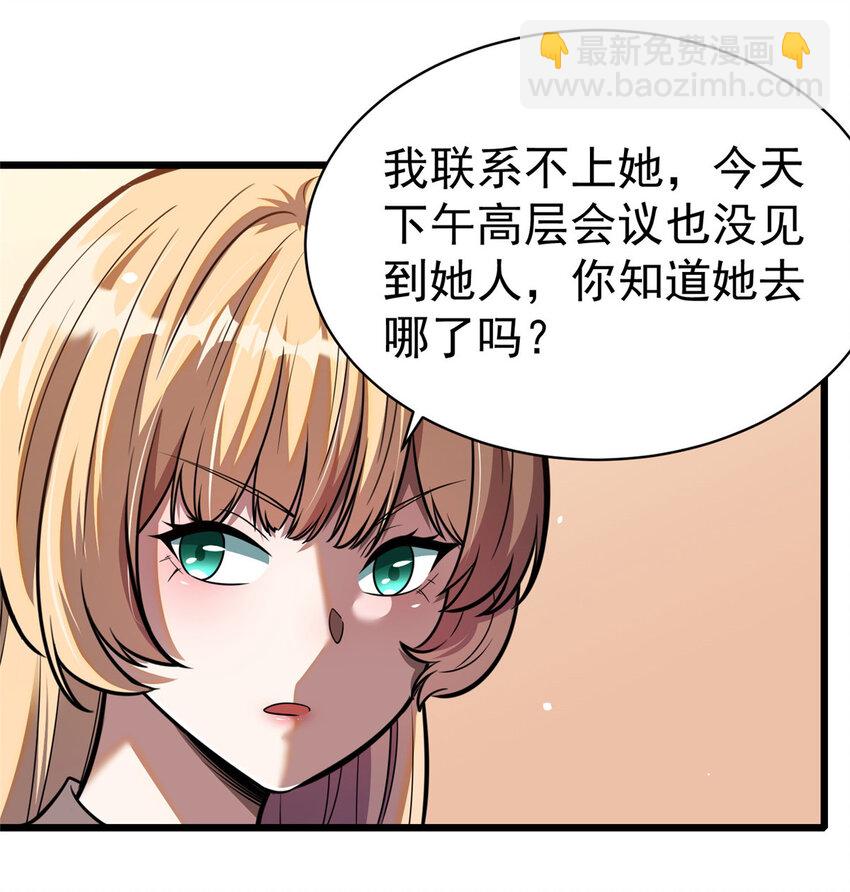 🍼都市极品医神 022 022 第31页
